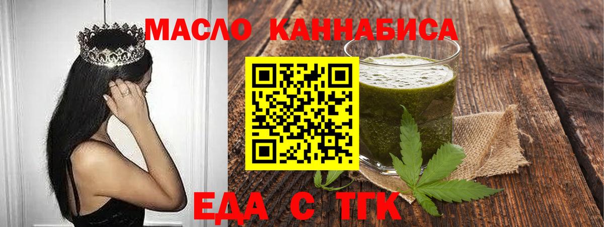 Cannafood конопля Ивантеевка