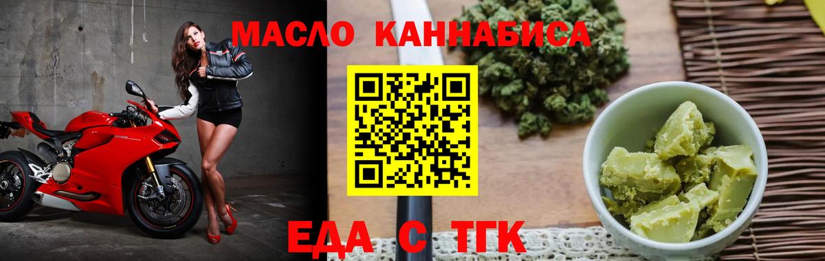 Ивантеевка  Еда ТГК конопля  Вход с VPN 