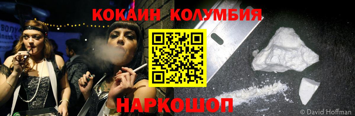 КОКАИН 97% Ивантеевка