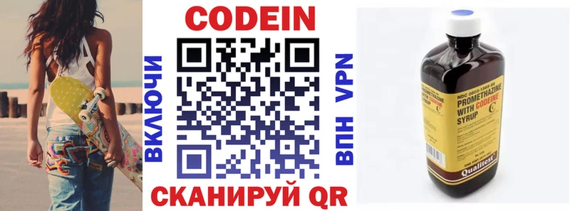 продажа наркотиков  kraken онион  Codein напиток Lean (лин)  Ивантеевка 