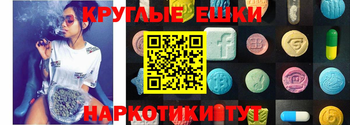 Ивантеевка  ЭКСТАЗИ MDMA  Вход с VPN  mega онион  Ecstasy Дубай  Экстази 