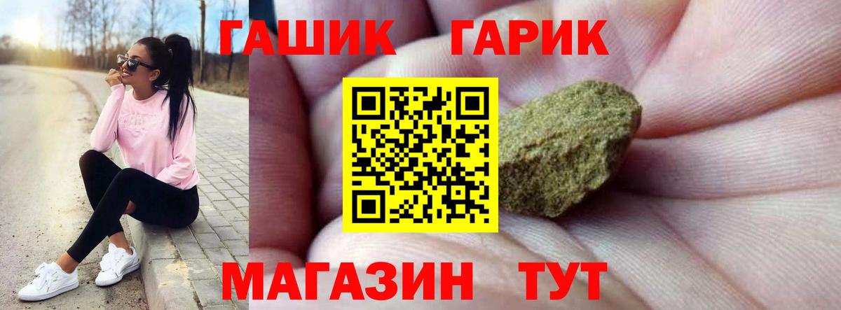 ГАШИШ Ice-O-Lator Ивантеевка