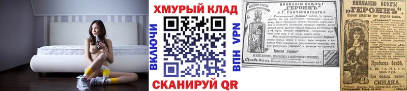 Героин Heroin  купить закладку  Ивантеевка 