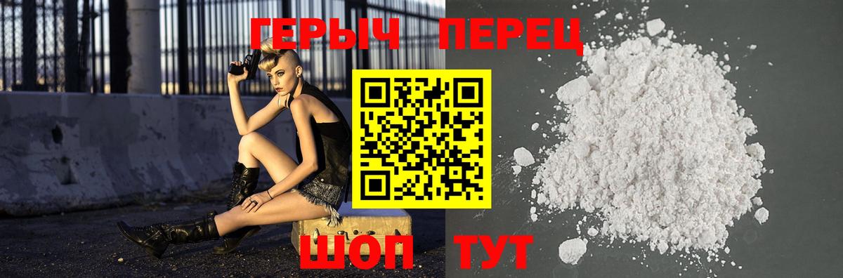 Героин хмурый Ивантеевка