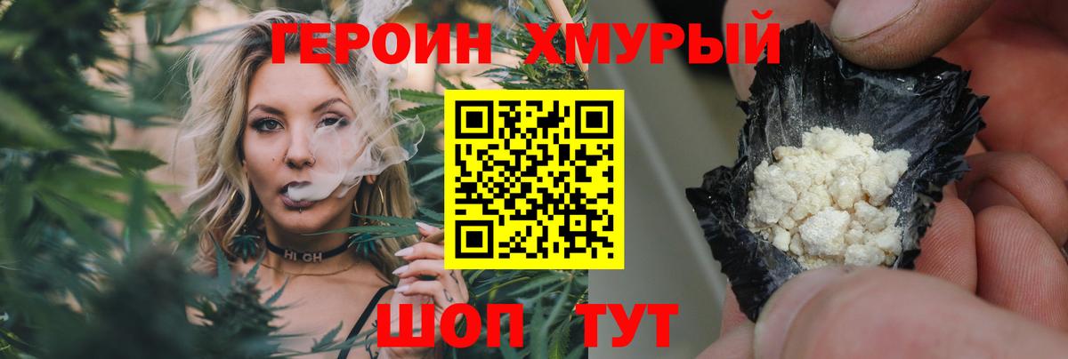 Ивантеевка  ГЕРОИН хмурый  Вход с VPN 