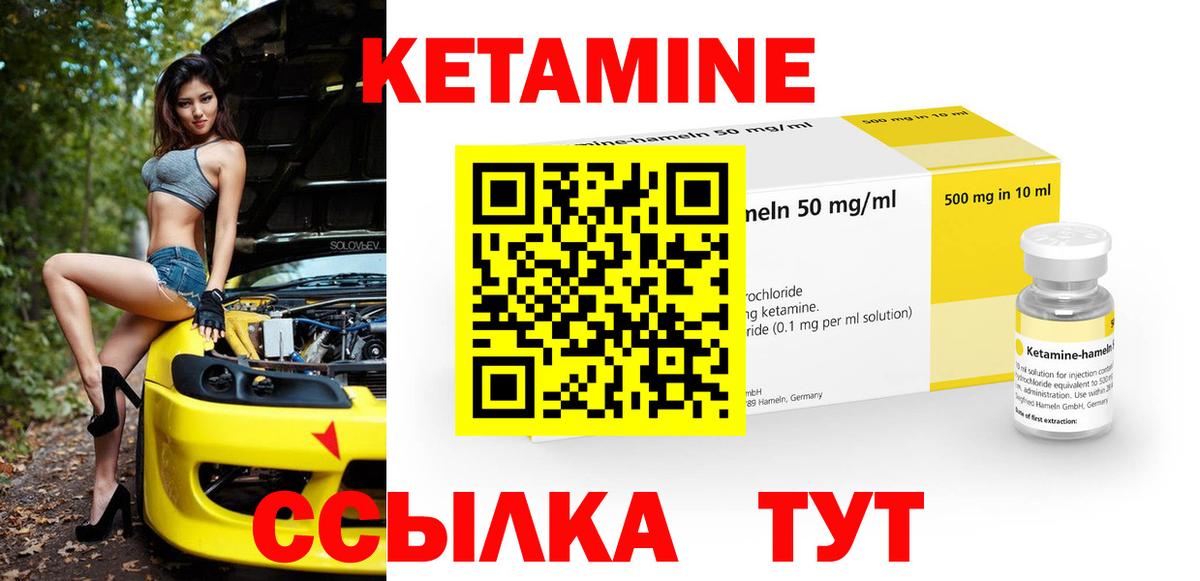Ивантеевка  КЕТАМИН ketamine  Вход с VPN 
