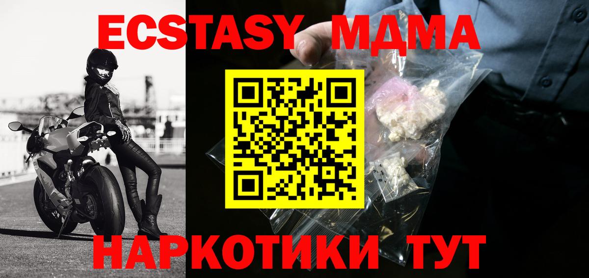 Ивантеевка  МДМА молли  МДМА  Вход с VPN 