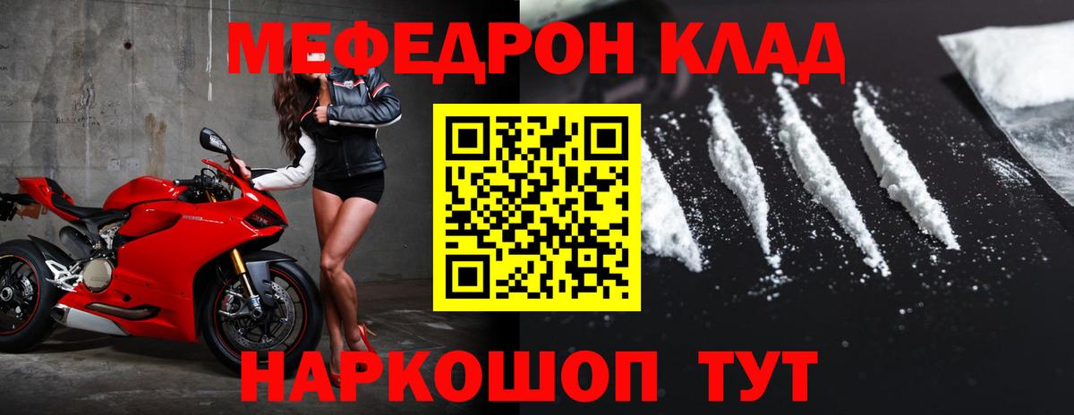Ивантеевка  Меф мяу мяу  МЕФ  Меф 4 MMC  Вход с VPN 