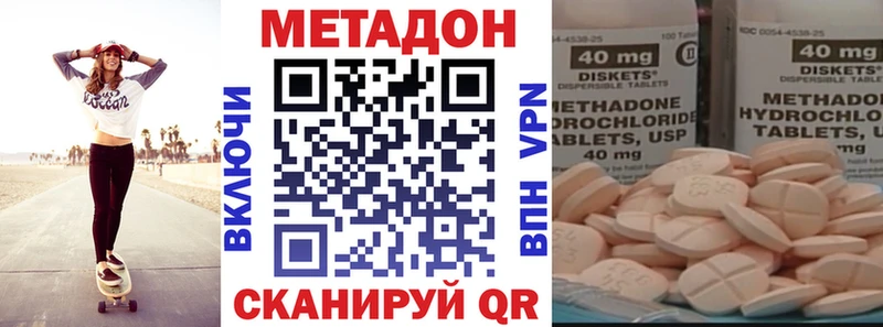 МЕТАДОН VHQ  даркнет сайт  Ивантеевка 