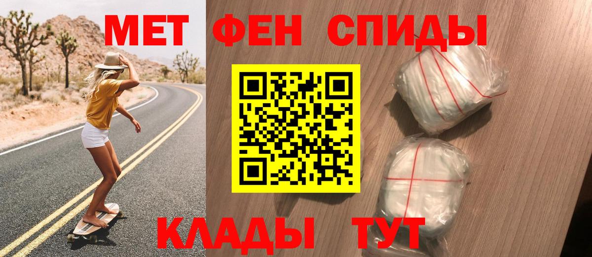 Первитин винт Ивантеевка