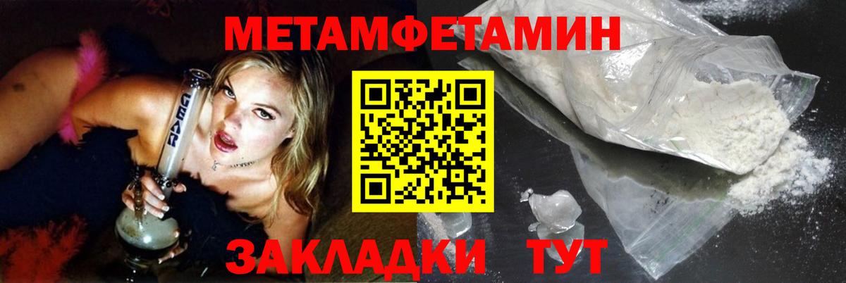 МЕТАМФЕТАМИН витя  Вход с VPN  Ивантеевка 