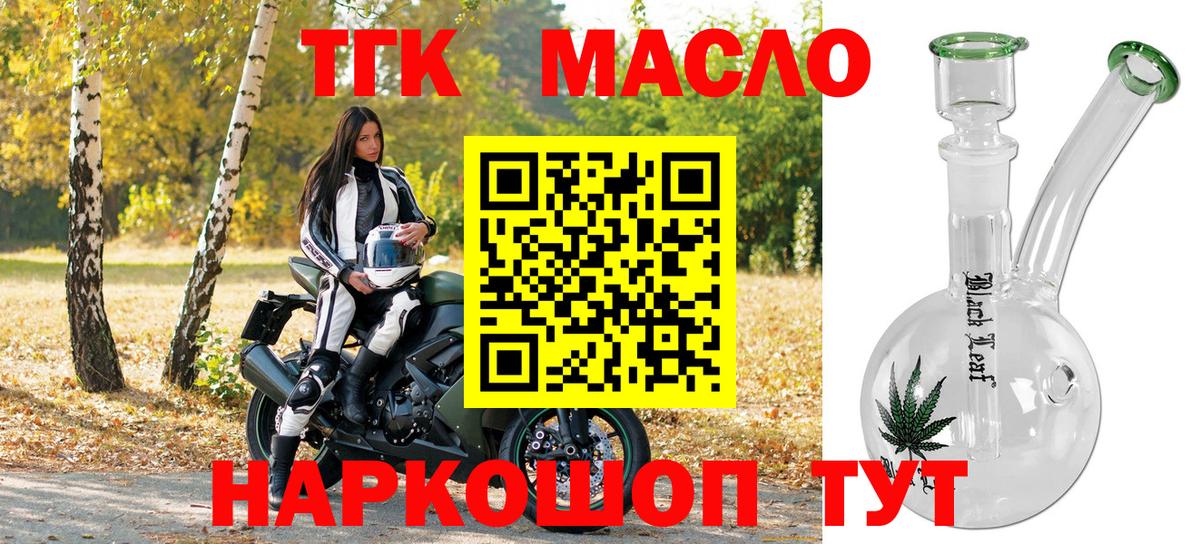 ТГК Wax  ТГК Wax  Ивантеевка  Вход с VPN 
