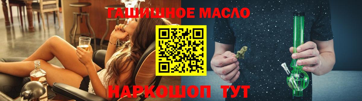 Дистиллят ТГК гашишное масло Ивантеевка